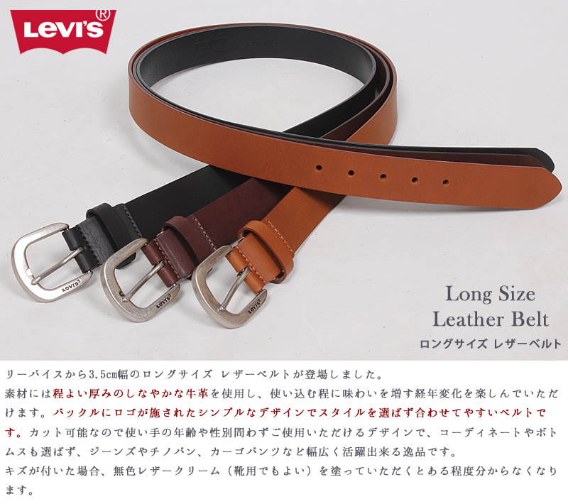 Levi's（リーバイス） ロングサイズ レザーベルト 3.5cm 35mm 本革