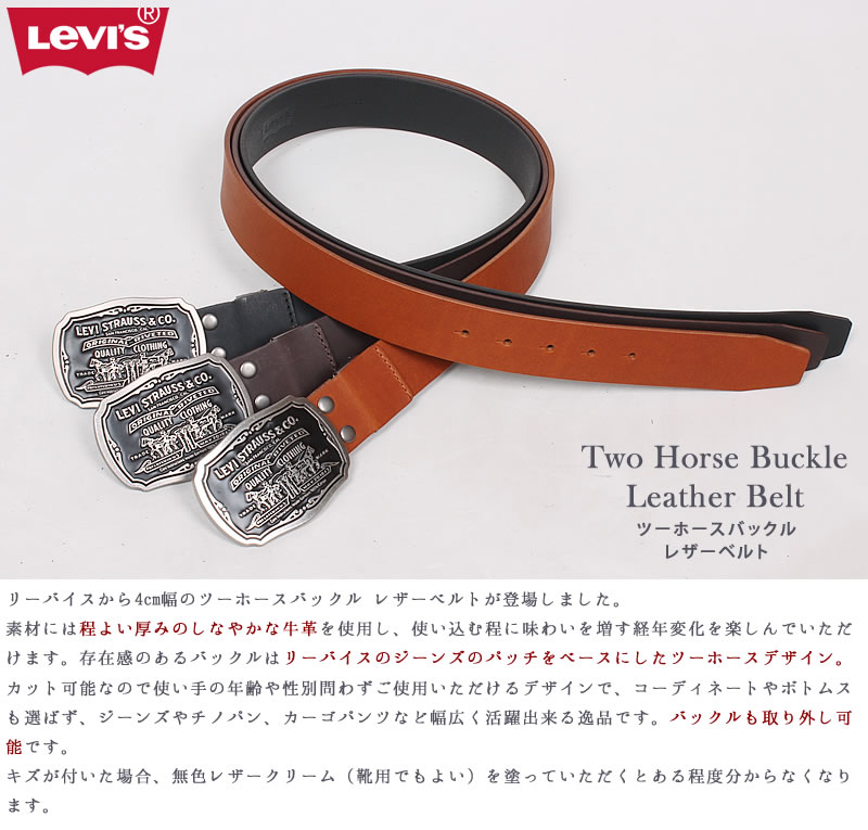 Levi's(リーバイス) ツーホースバックル レザーベルト 4.0cm 40mm 本 Levi's(リーバイス) ツーホースバックル レザーベルト 4.0cm 40mm 本