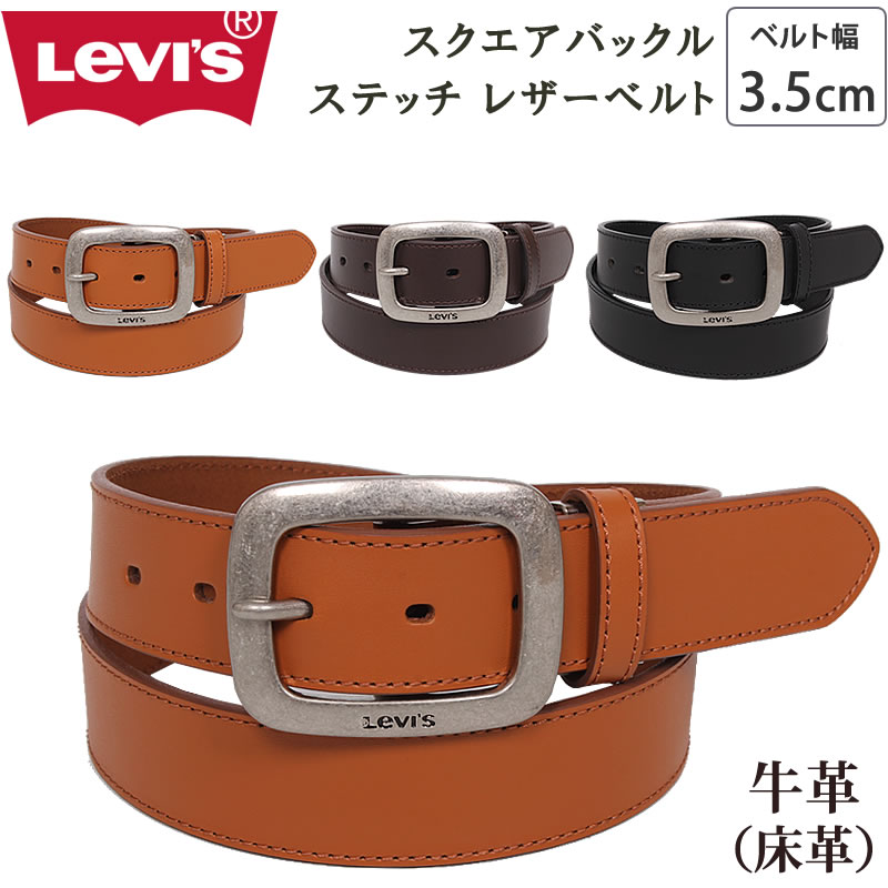 Levi's（リーバイス） ステッチ レザーベルト 3.5cm 35mm 本革 牛革 床