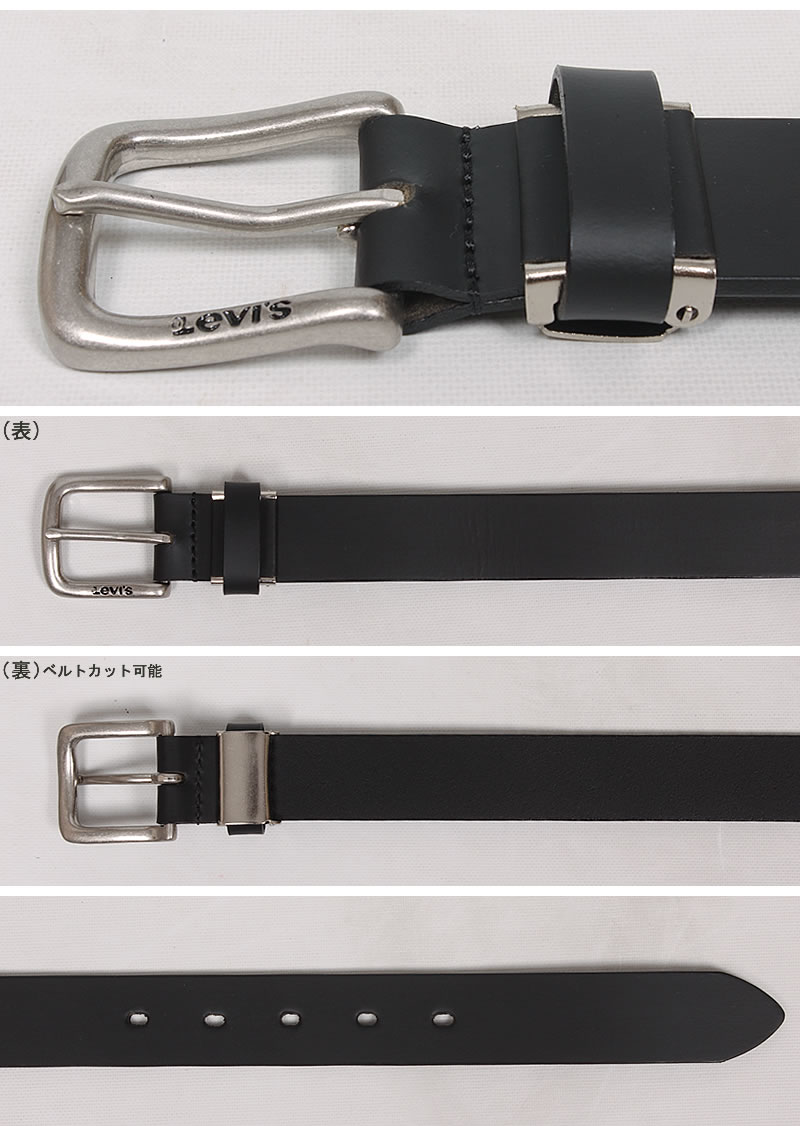 Levi's（リーバイス） ベーシック レザーベルト 3.0cm 30mm 本革 牛革