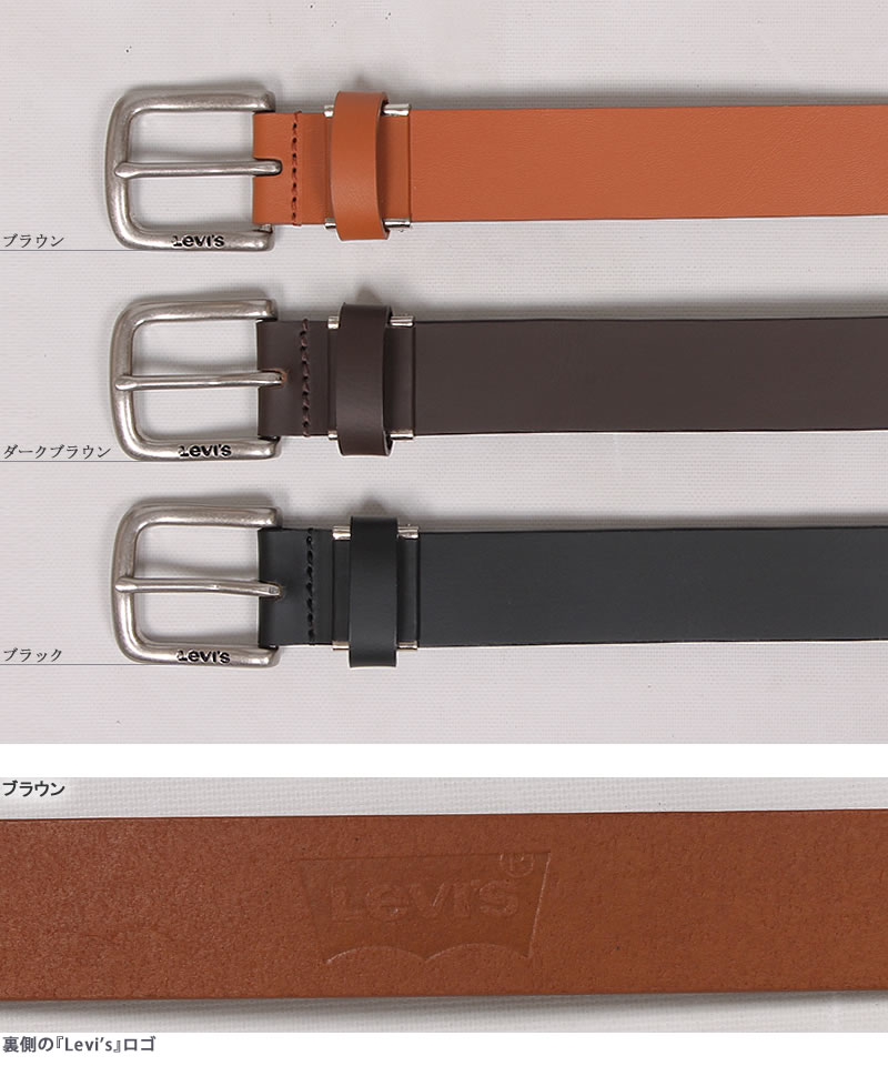 Levi's（リーバイス） ベーシック レザーベルト 3.0cm 30mm 本革 牛革