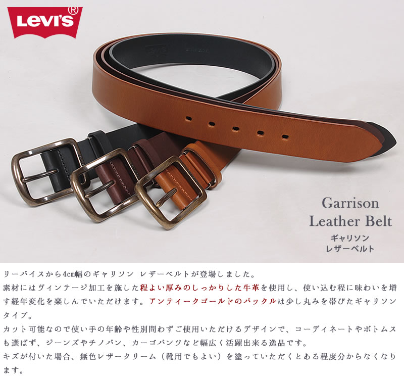 Levi's リーバイス アンティークゴールドバックル ギャリソン