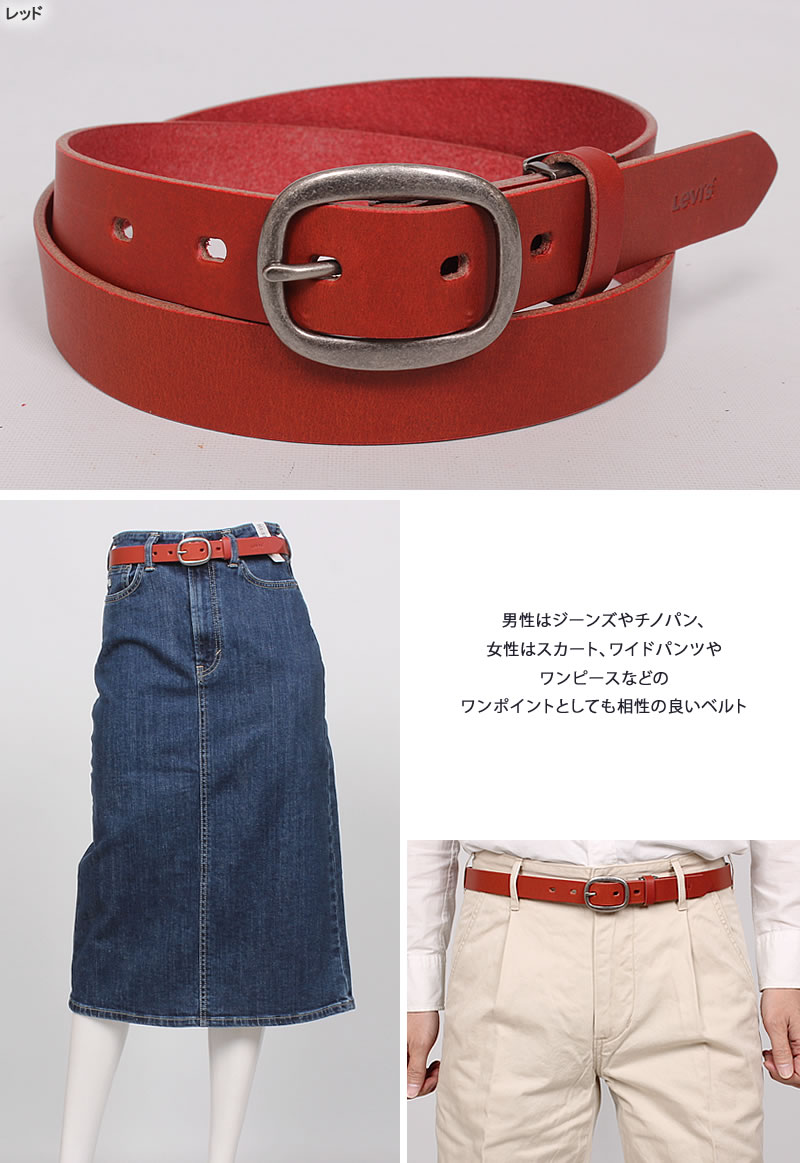 Levi's（リーバイス） ナロー カラー レザーベルト 2.5cm 25mm 本革