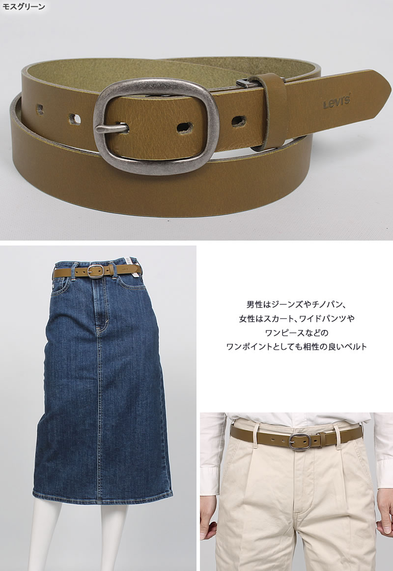 Levi's（リーバイス） ナロー カラー レザーベルト 2.5cm 25mm 本革