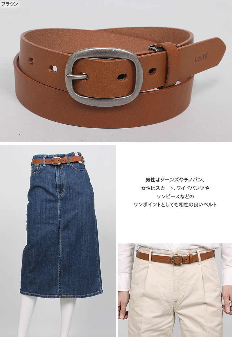 Levi's（リーバイス） ナロー カラー レザーベルト 2.5cm 25mm 本革