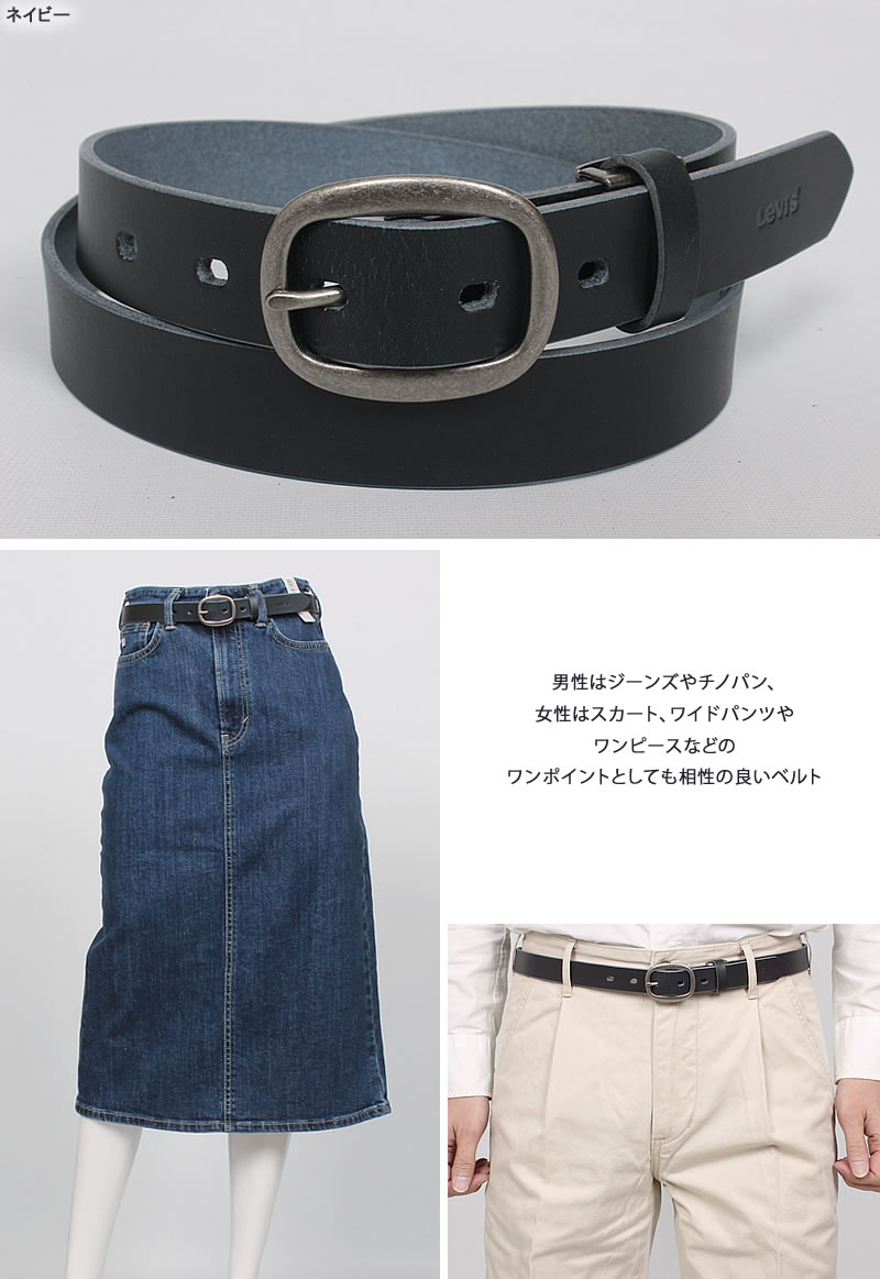 Levi's（リーバイス） ナロー カラー レザーベルト 2.5cm 25mm 本革