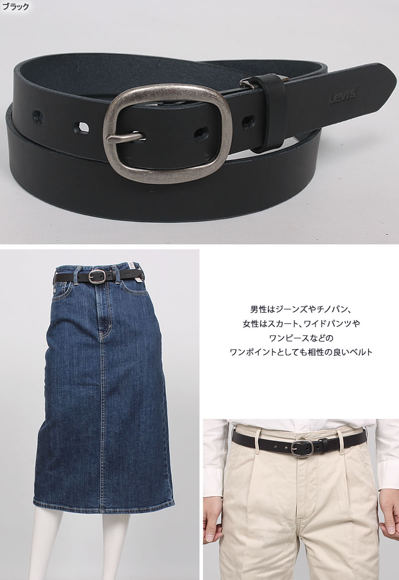 Levi's（リーバイス） ナロー カラー レザーベルト 2.5cm 25mm 本革