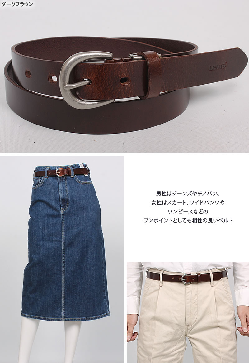 Levi's（リーバイス） ナロー レザーベルト 2.5cm 25mm 本革 牛革