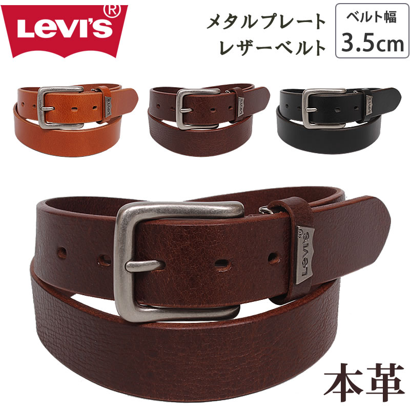 Levi's リーバイス メタルプレート レザーベルト 3.5cm 35mm 本