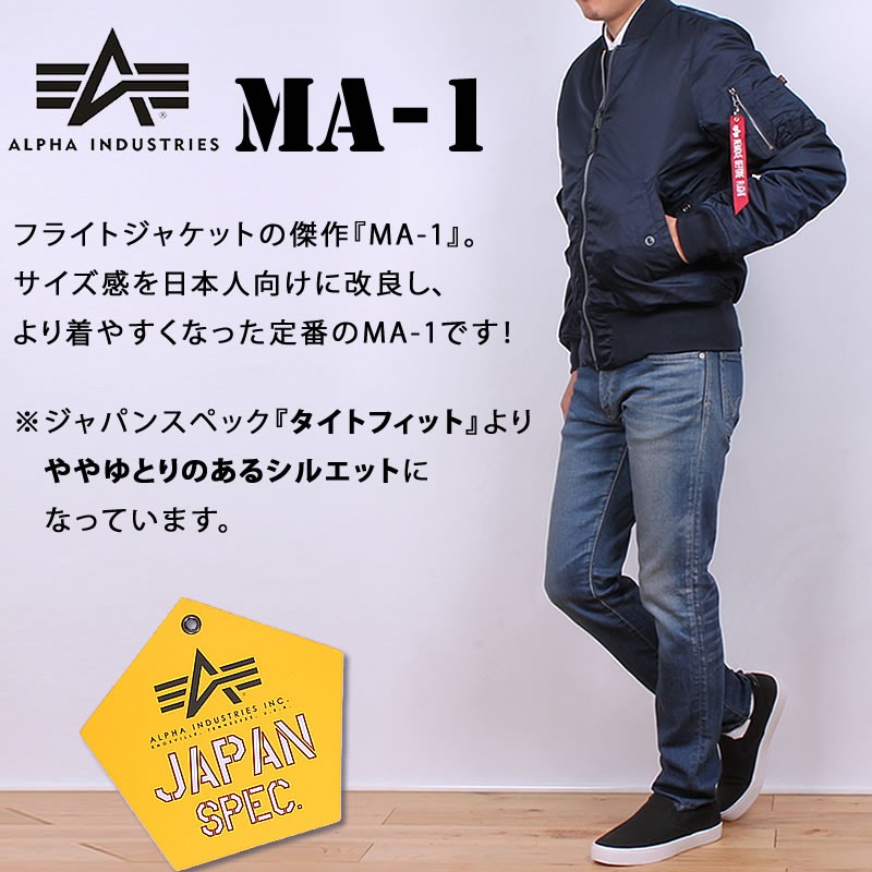 10%OFF ALPHA アルファ MA-1 フライト ジャケット ジャパン 