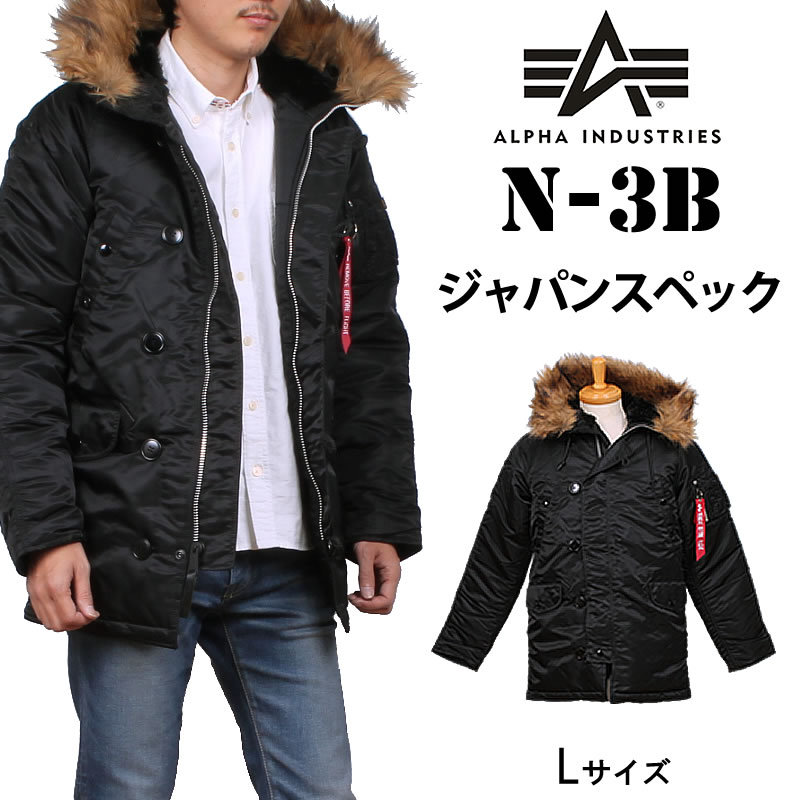 ALPHA アルファ 20024 N-3B(GLOBAL SPEC：ゆったり目) n3b 定期店舗