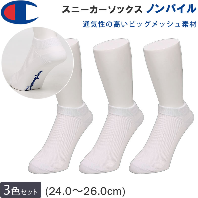 Champion（チャンピオン） 24〜26cm ビッグメッシュ スニーカー
