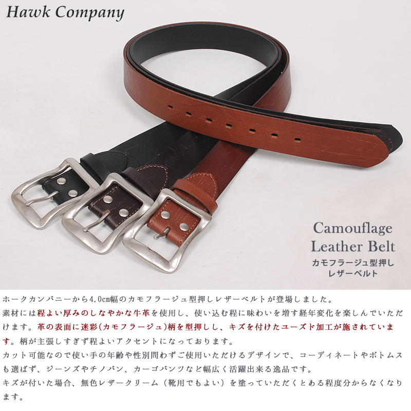 Hawk Company（ホークカンパニー） カモフラージュ型押し レザーベルト