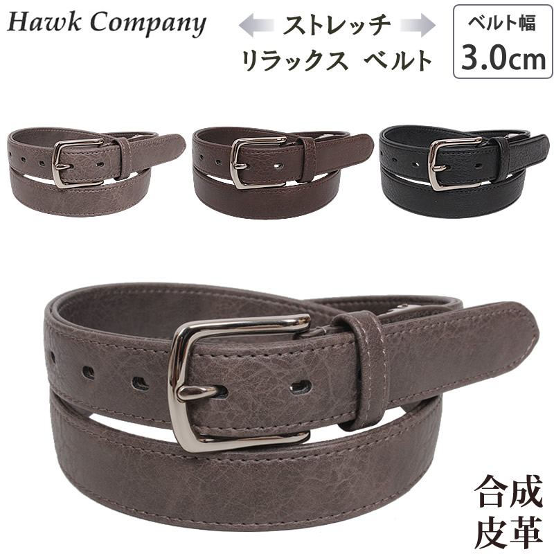 Hawk Company（ホークカンパニー） リラックス ストレッチ ベルト 3.0