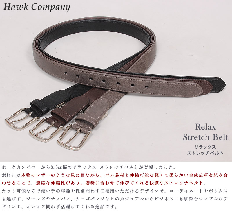 パリーゲイツ 新品 メンズ ベルト ストレッチベルト メンズ/ベルト｜Hurley（ハーレー）Japan｜公式オンラインストア