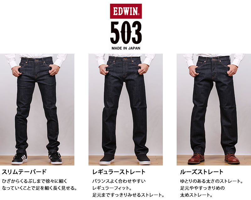 AXS SANSHIN Yahoo!ショップ - 503（ＥＤＷＩＮ）｜Yahoo!ショッピング