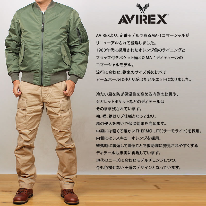 AVIREX（アヴィレックス） アビレックス MA-1 コマーシャルフライト