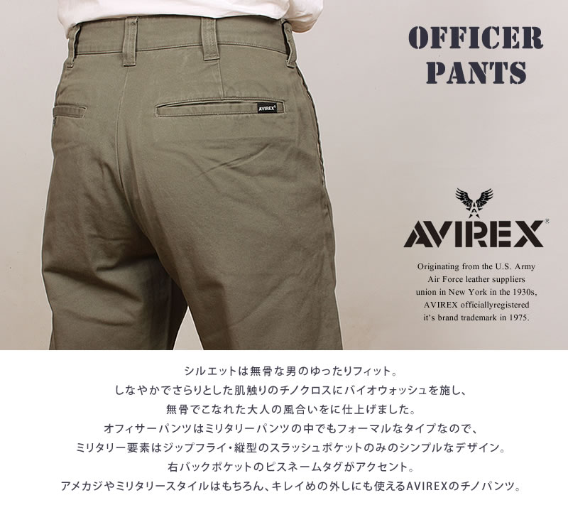 10%OFF AVIREX アビレックス オフィサーパンツ　ノータックチノアヴィレックス 6126132 783-2910003 7832910003