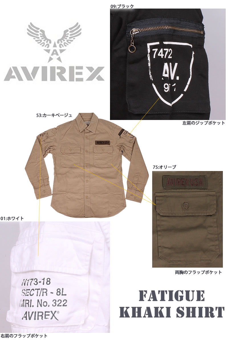 AVIREX ≪ラスト1点！XXLサイズ≫ アビレックス ファティーグ