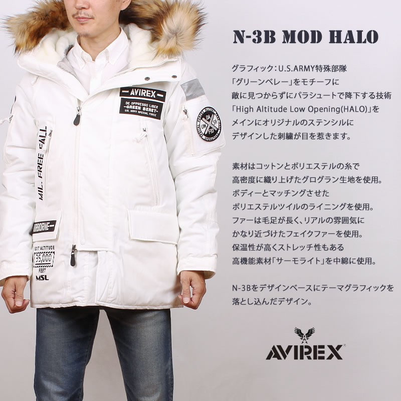 AVIREX N-3B モディファイ ハロ フライトジャケット アウター
