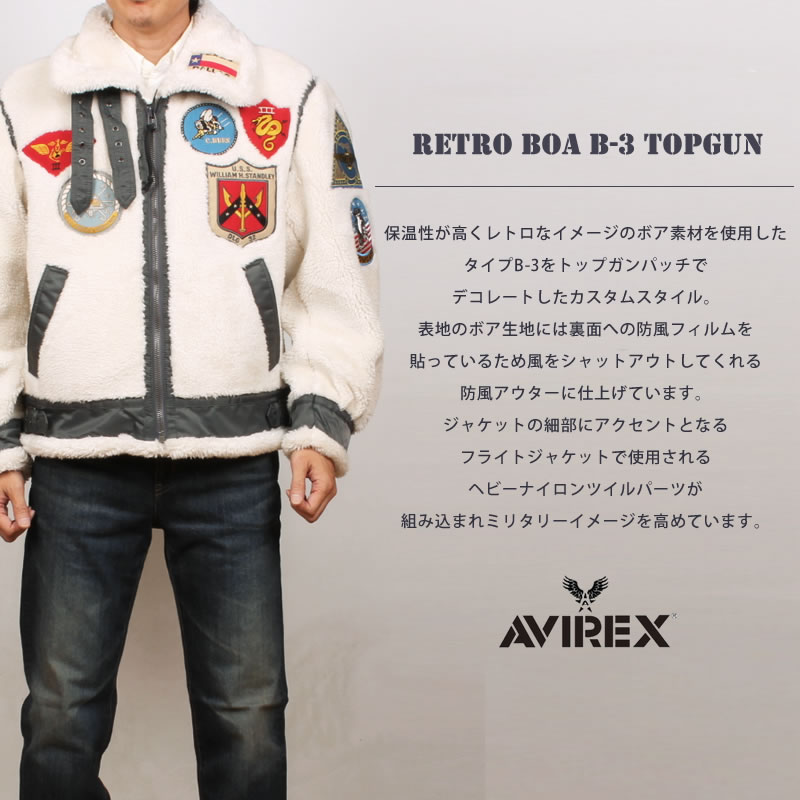 5%OFF AVIREX アビレックス レトロ ボア B-3 TOPGUN トップガン フリース アヴィレックス 783-2952004 6112177