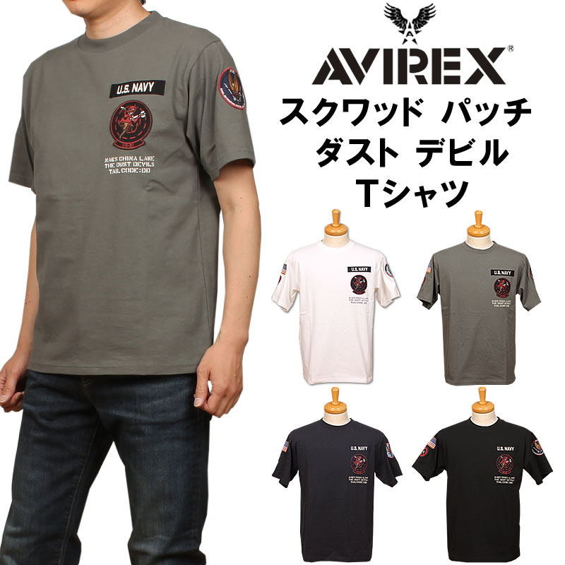 【5%OFF】AVIREX アビレックス スクワッド パッチ ダスト デビルＴシャツ/アヴィレックス トップガン783-3134046  7833134046