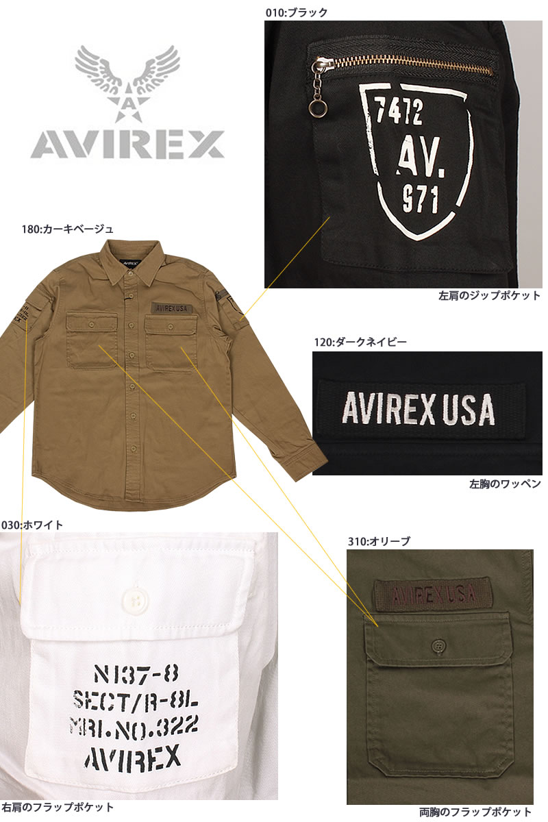 5%OFF】AVIREX アビレックス ベーシック ファティーグシャツ カーキ