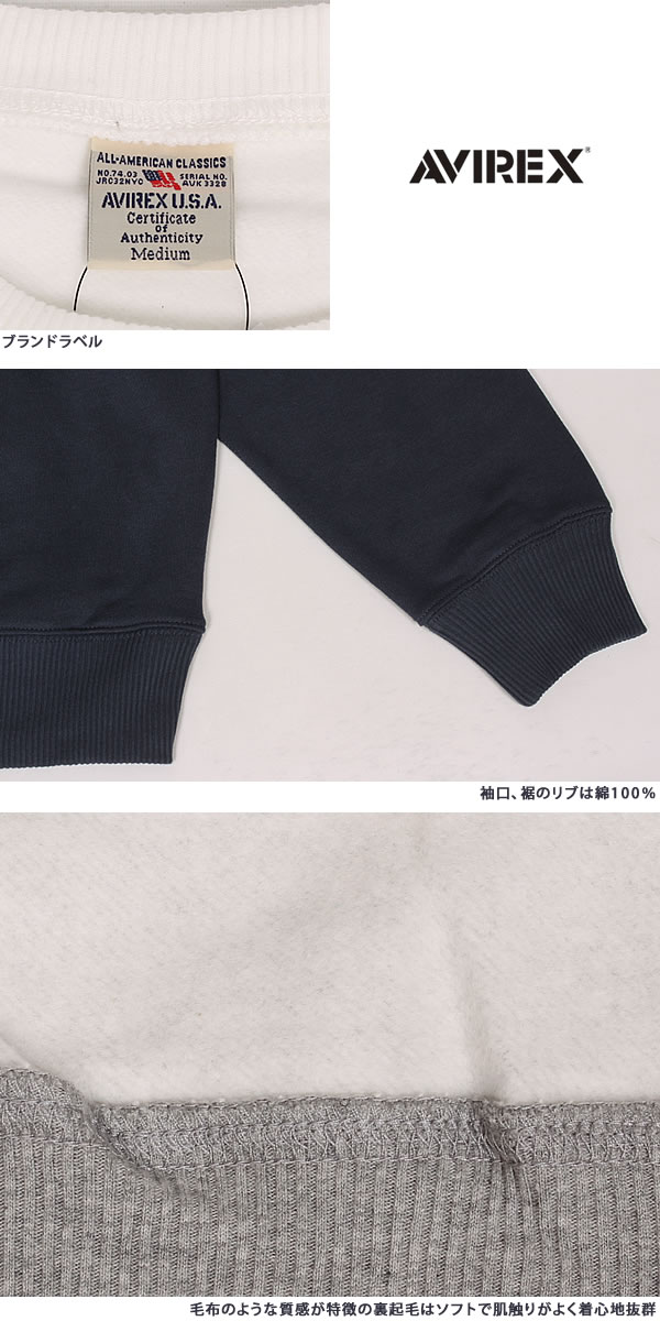 AVIREX ウインド ガード スウェット トレーナー　ネイビー　グレー　2着 AVIREX トレーナー スウェット NAVAL CREWNECK SWEAT / ネイバル