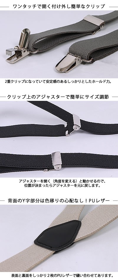 Y字サスペンダーRECURRENCE リクレンス 日本製 吊りバンド ユニ