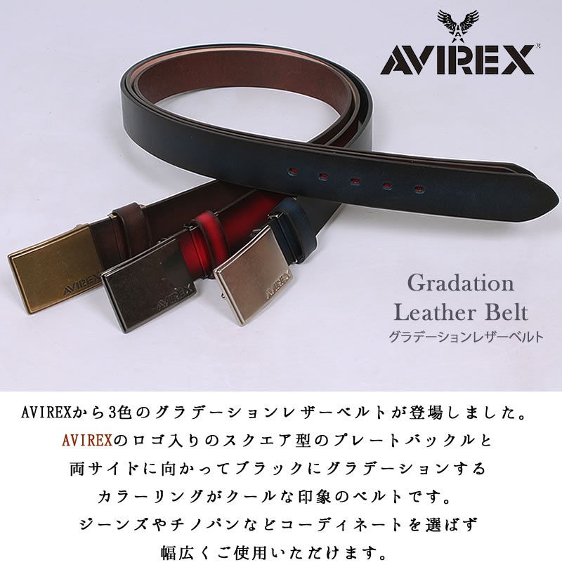 AVIREX レザーベルト