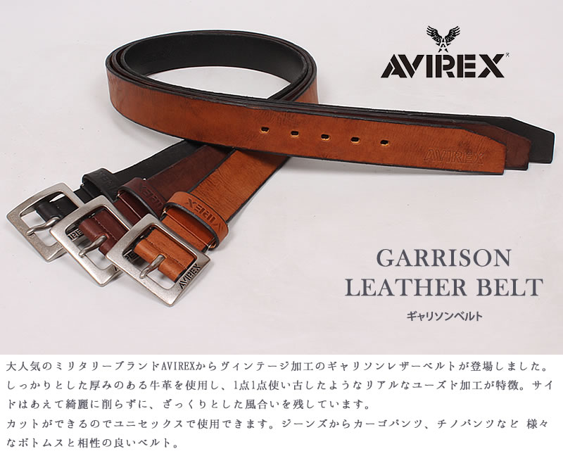 AVIREX アビレックス ギャリソンベルトアヴィレックス 牛革 本革 AX4201