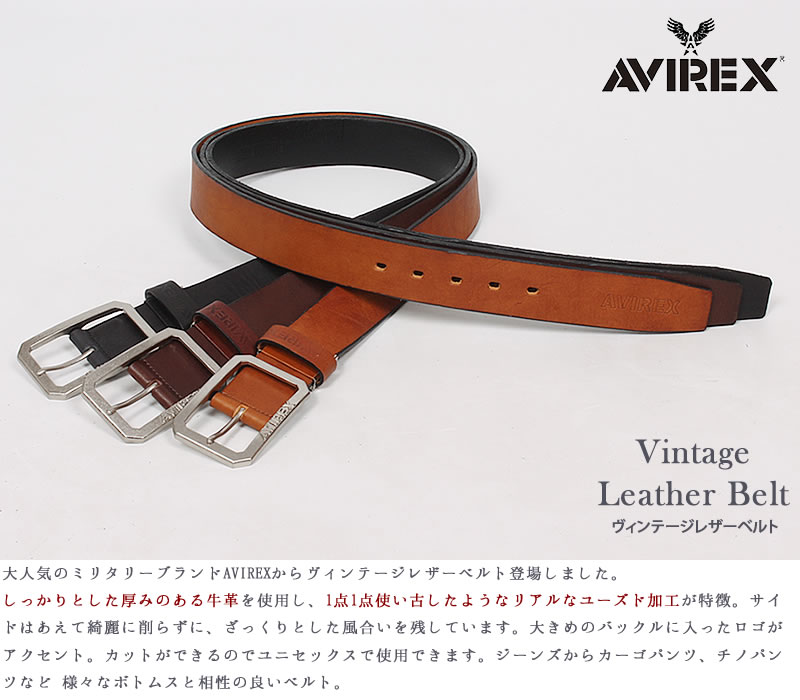 AVIREX アビレックス ヴィンテージレザーベルト アヴィレックス 牛革