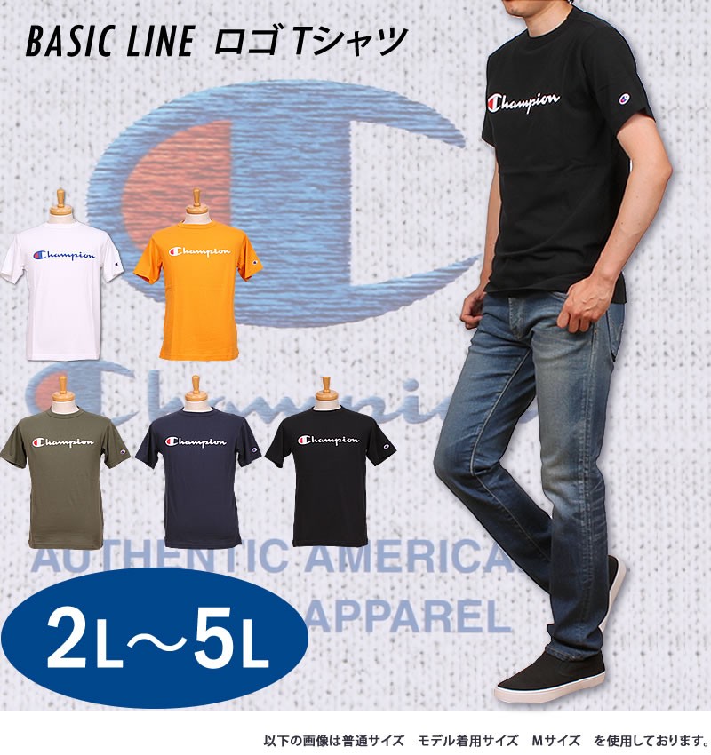 SALE 2L〜5L champion チャンピオン ベーシック ロゴTシャツ クルーネック C3-P302_010_740_570_370_090  : champion--c3-p302-5l : AXS SANSHIN Yahoo!ショップ - 通販 - Yahoo!ショッピング