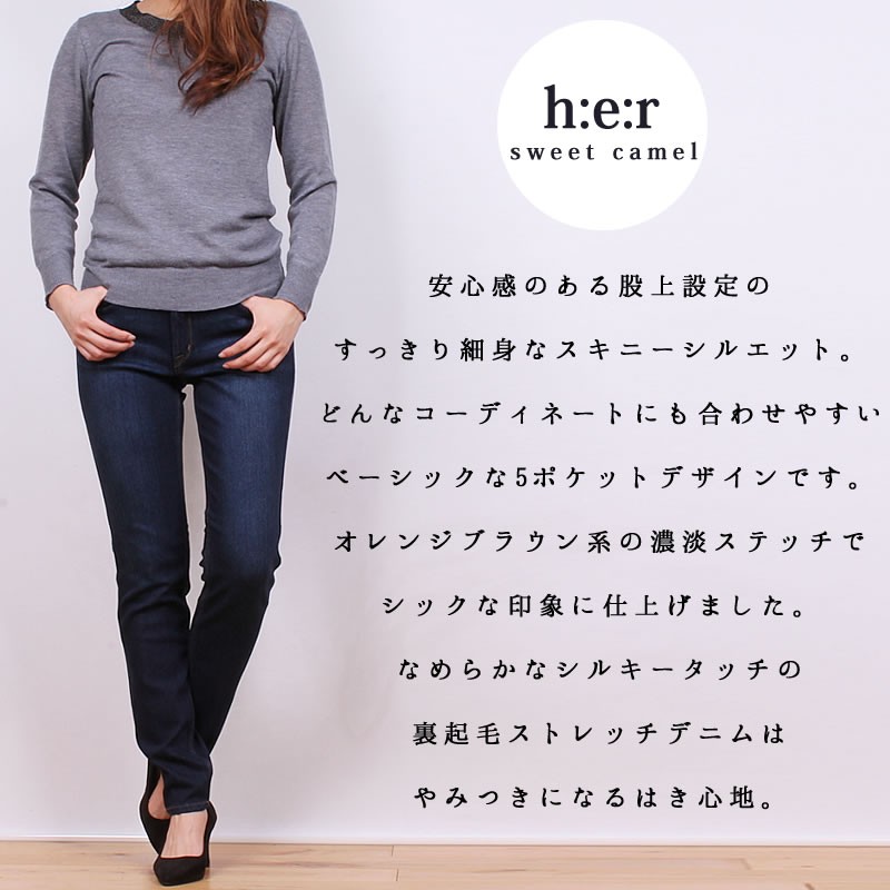 Sweet Camel SALE SweetCamel スウィートキャメル h:e:r