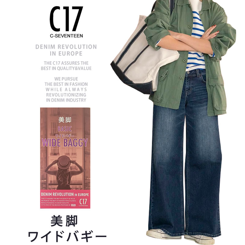 楽天市場】2025春夏 新色【セール／10%OFF】C17 シー
