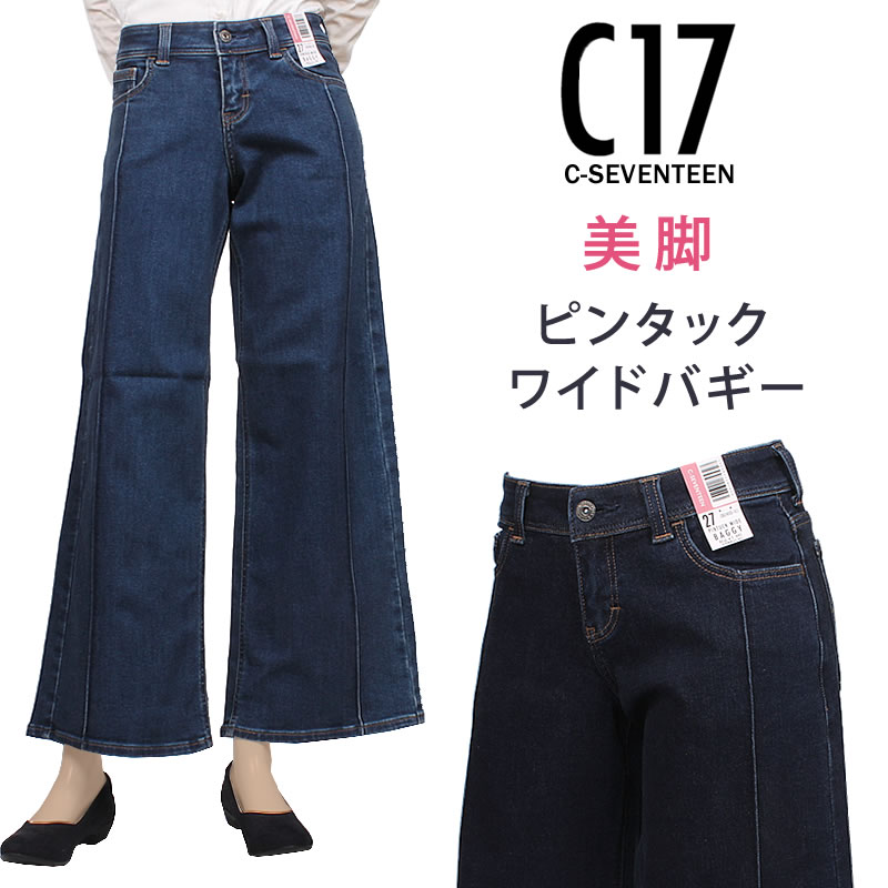 C17（シーセブンティーン） C-17 ピンタック ワイドバギー 美脚C17