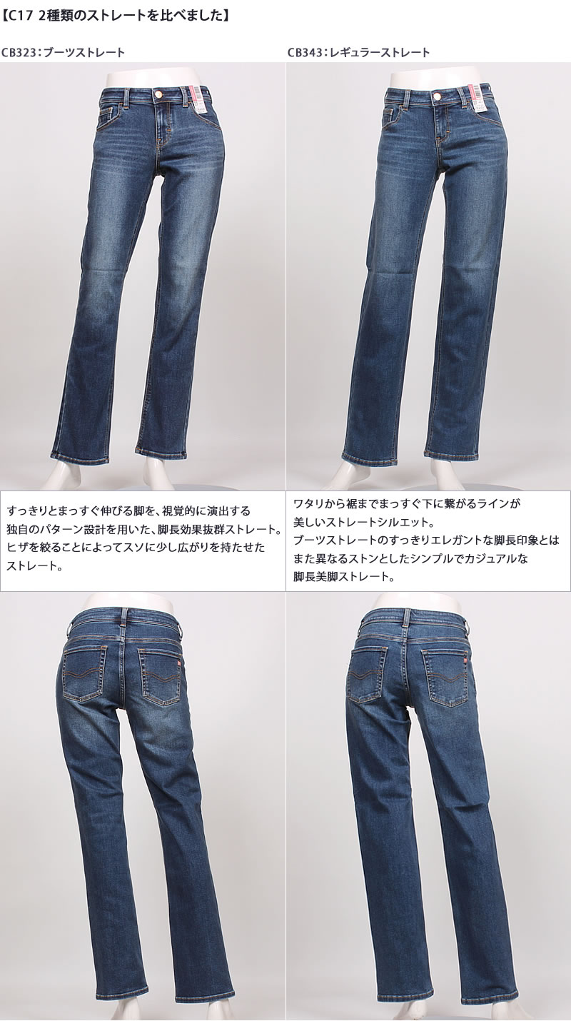 Amazon | [シーセブンティーン] ジーンズ レギュラーストレート