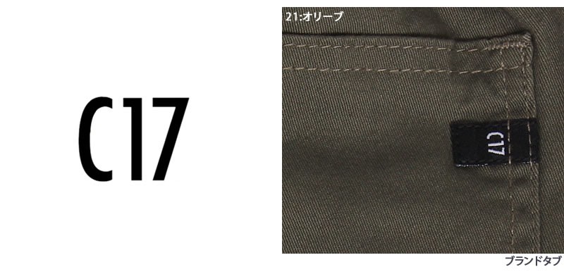 ≪ラスト1点！XSサイズ≫10%OFF C-17 C-SEVENTEEN シーセブンティーン スカート Future×Free CBF401  EDWIN C17