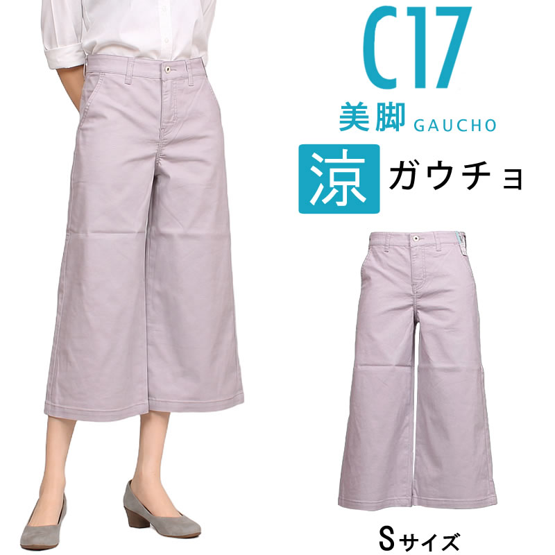 C17（シーセブンティーン） ≪Sサイズ≫C17 レディース ガウチョ 夏