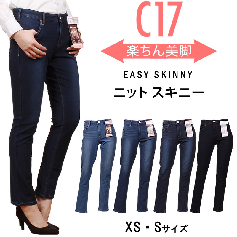 ≪XS・Sサイズ≫10%OFF C-17 C-SEVENTEEN レディース ジーンズ