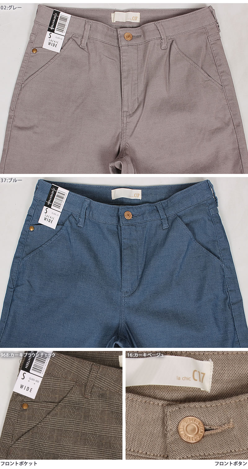 C17 10%OFF シーセブンティーン LACHIC ワイド CL005 C-17 : AXS