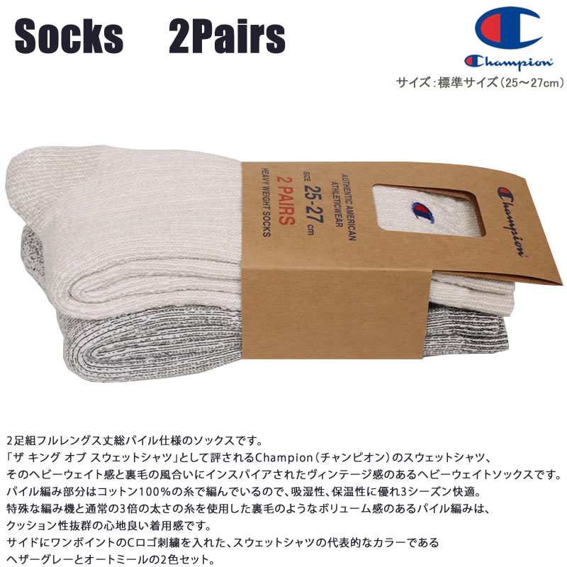 Champion チャンピオン 25〜27cm フルレングスソックス (2足組