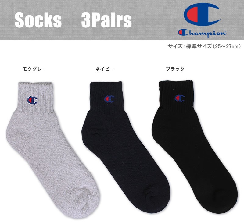 Champion フルパイルクォーターソックス(3足組)靴下/champion