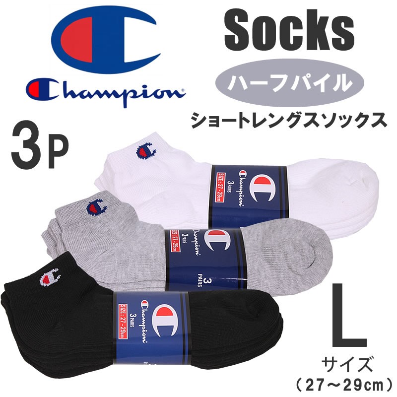 champion チャンピオン メンズ ソックス 靴下 ショート 27〜29cm 3足組 3P ブラック グレー ホワイト ハーフパイル  CMSCH302 :CHAMPION--CMSCH302-L:AXS SANSHIN Yahoo!ショップ - 通販 - Yahoo!ショッピング