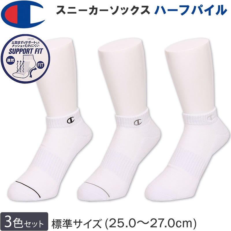 Champion（チャンピオン） 25〜27cm ショートレングスソックス(3足組