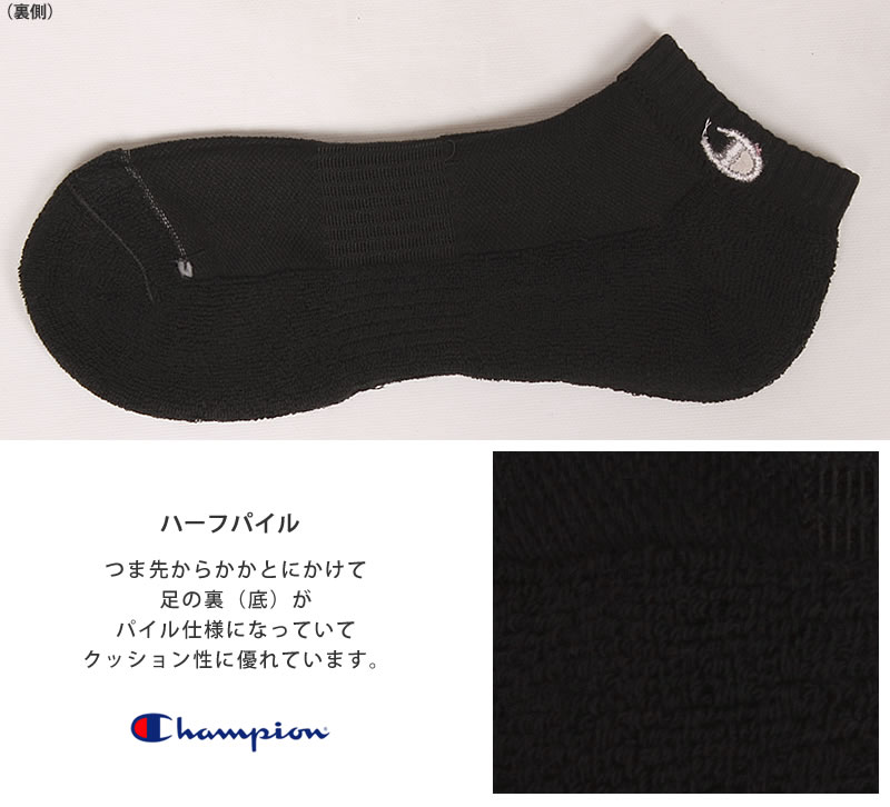 Champion（チャンピオン） 25〜27cm ショートソックス(3足組)靴下黒