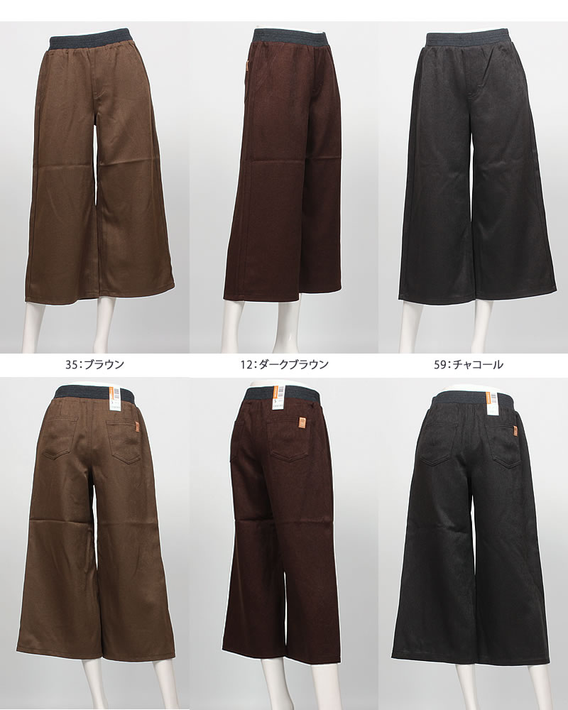 C17（シーセブンティーン） 【SALE】C17 AKIMOCO ガウチョ CQ004