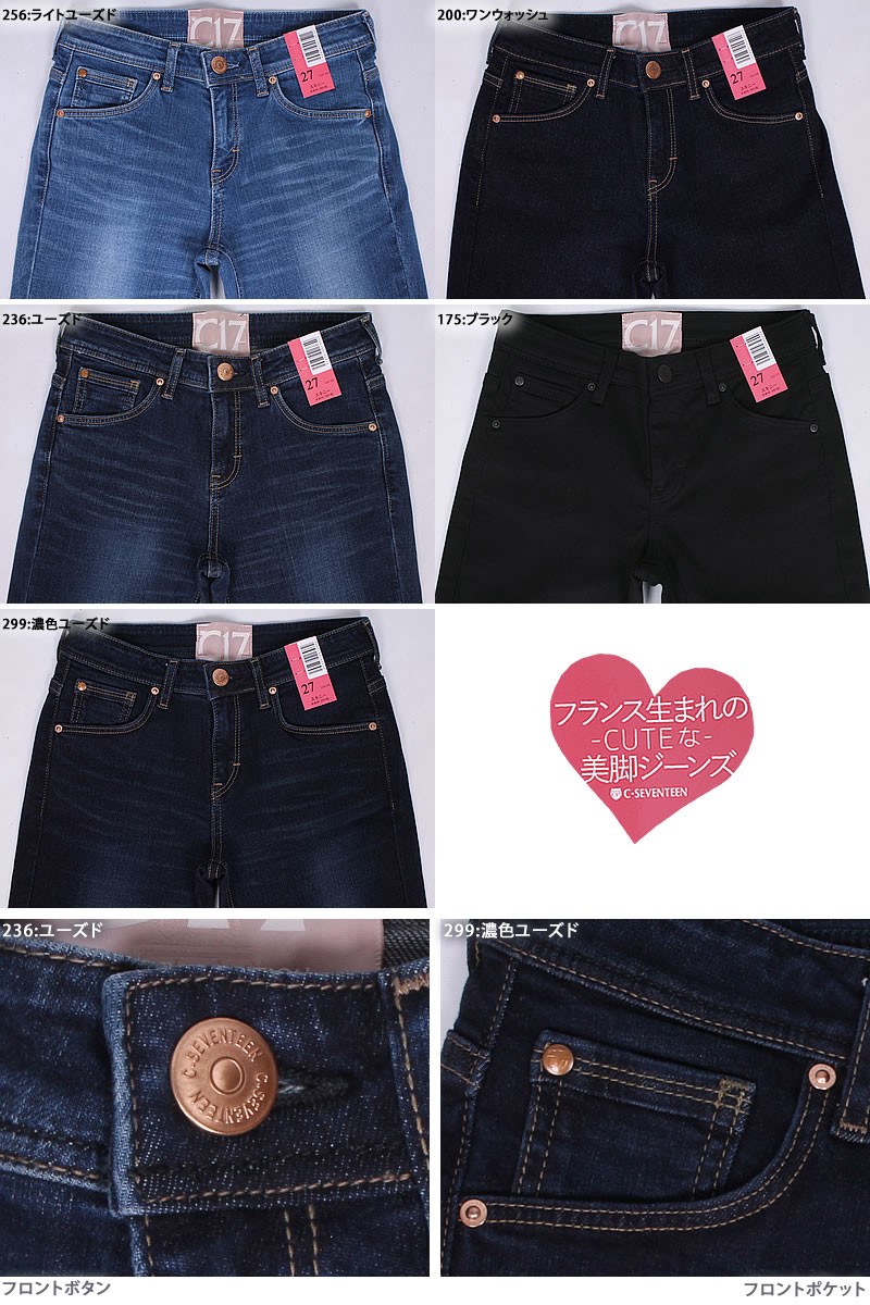 10%OFF C-17 C-SEVENTEEN レディース ジーンズ デニム 大寸 BIG