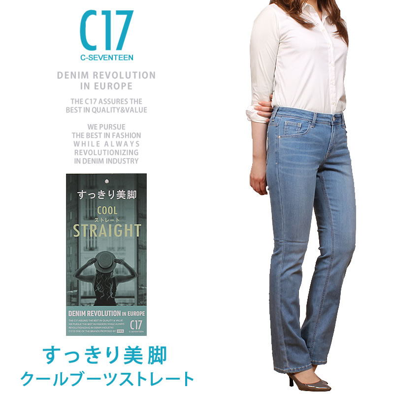 C17 シーセブンティーン クール ブーツ ストレート 夏 涼しい