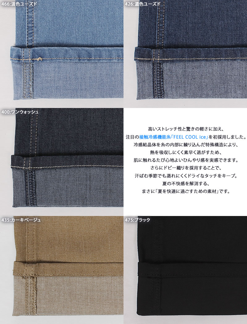 C17（シーセブンティーン） クール ブーツ ストレート 夏 涼しい Feel